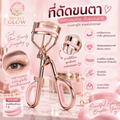 ที่ดัดขนตา