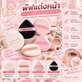 พัฟแต่งหน้า (Makeup Puff)
