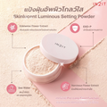 IN2IT Skinlucent Luminous Setting Powder อินทูอิท สกินลูเซนท์ ลูมินัส เซ็ตติ้ง พาวเดอร์ 10g